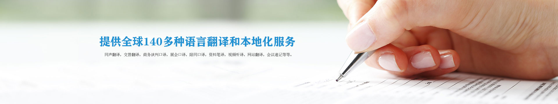 深圳市優(yōu)意通翻譯有限公司