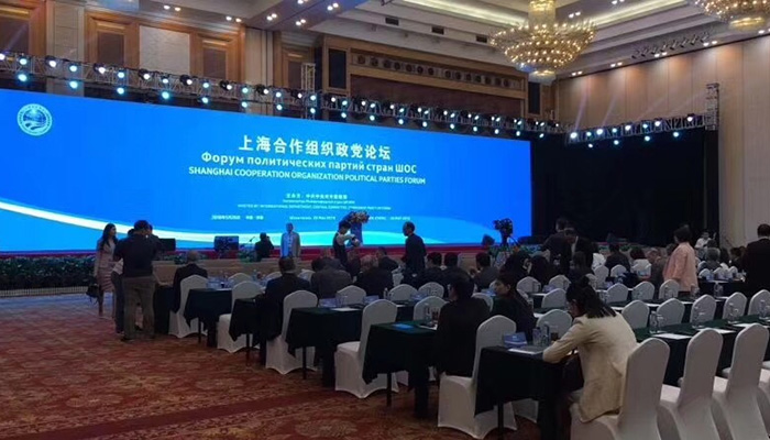 上海合作組織政黨論壇 同聲傳譯