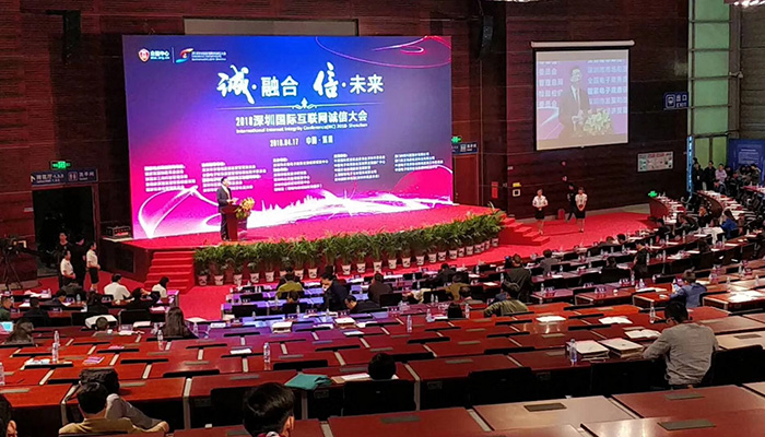 國際互聯(lián)網誠信大會 同聲傳譯