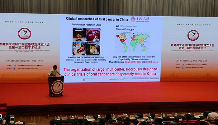 粵港澳大灣區(qū)口腔健康聯(lián)盟成立大會第一屆口腔學術論壇 同聲傳譯