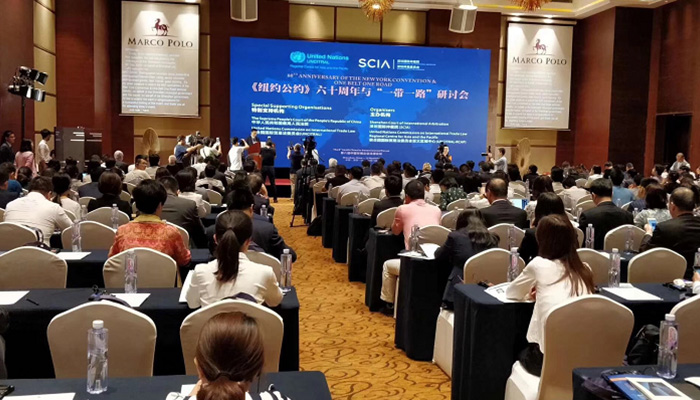 《紐約公約》六十周年與“一帶一路”研討會(huì) 同聲傳譯