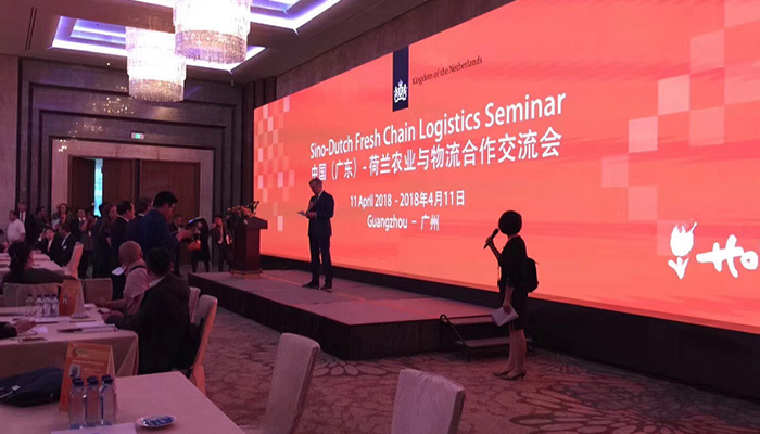 中國&荷蘭農(nóng)業(yè)與物流合作交流會(huì) 同聲傳譯