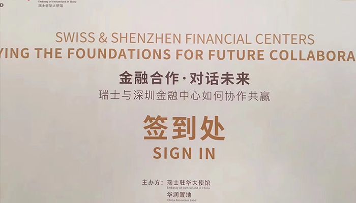 10月10日-華潤金融合作，對(duì)話未來英語同聲翻譯