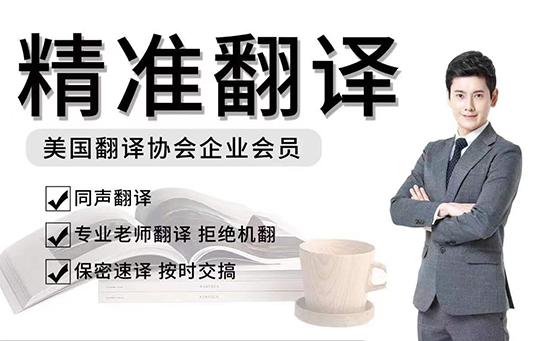 深圳醫(yī)學(xué)醫(yī)藥翻譯機構(gòu)怎么找